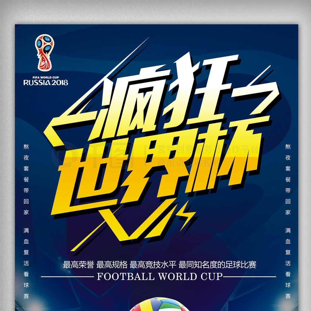 关键的点球